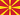 Land Nordmazedonien